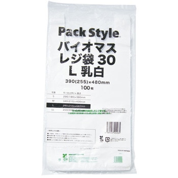 バイオマスレジ袋 PackStyle(パックスタイル)