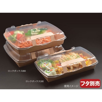 ロックボックス 本体 PackStyle(パックスタイル)