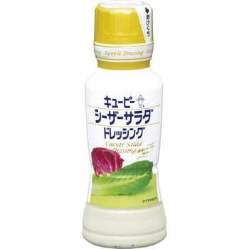 シーザーサラダドレッシング 1箱(180mL×12本) キユーピー 【通販