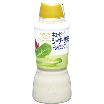 シーザーサラダドレッシング キユーピー
