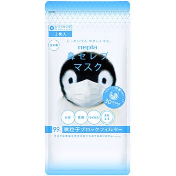 鼻セレブマスク ふつうサイズ 1箱(120袋×2枚) 王子ネピア 【通販
