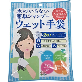 ウェット手袋 四国紙販売