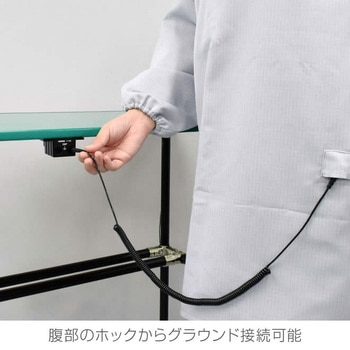 ESD袖付エプロン ホーザン