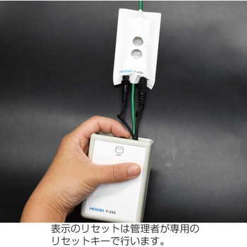 リセットキー ホーザン