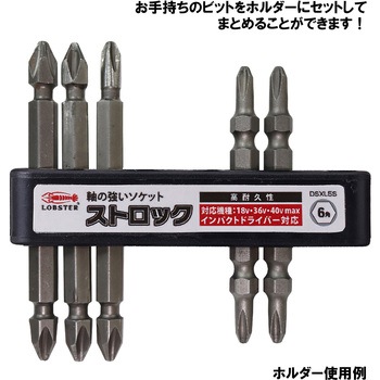 電ドルソケット ストロック36 スタンダードソケット(高耐久タイプ) ロブスター(ロブテックス)