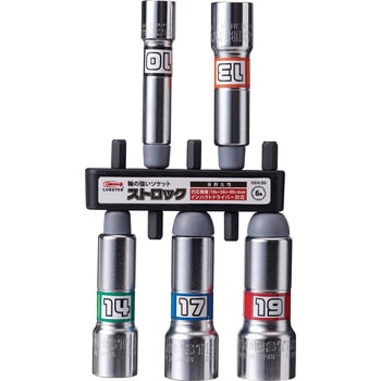 電ドルソケット ストロック36 スタンダードソケット(高耐久タイプ) ロブスター(ロブテックス)