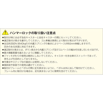 900ハンマーロック TMEHジャパン