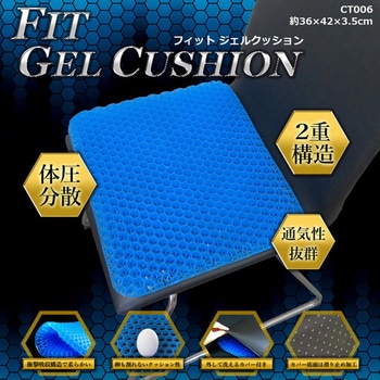 ジェルクッション センター商事