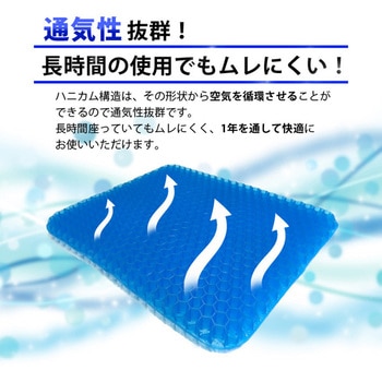 ジェルクッション センター商事