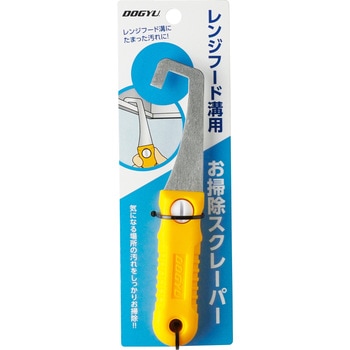 お掃除スクレーパー 土牛
