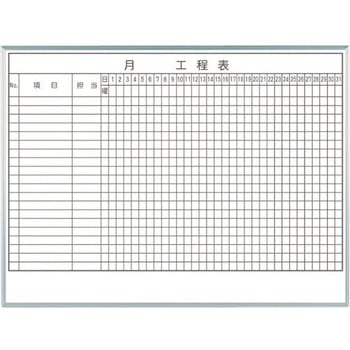 工程表 馬印