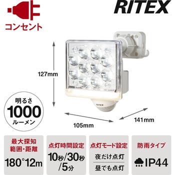 LED-AC1015 12Wフリーアーム式LEDセンサーライト リモコン付