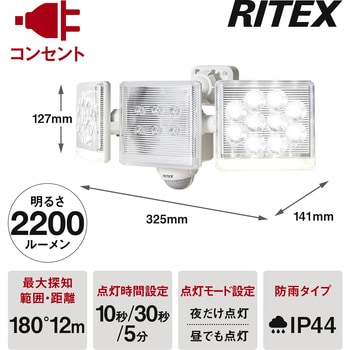 12W×2灯フリーアーム式LEDセンサーライト リモコン付 ライテックス