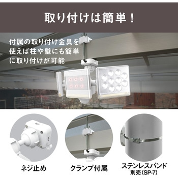 12W×2灯フリーアーム式LEDセンサーライト リモコン付 ライテックス(ムサシ)