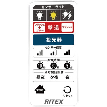 12W×3灯フリーアーム式LEDセンサーライト リモコン付 ライテックス(ムサシ)