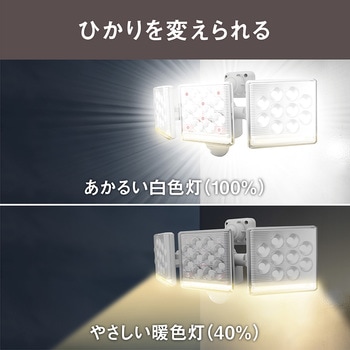 12W×3灯フリーアーム式LEDセンサーライト リモコン付 ライテックス(ムサシ)