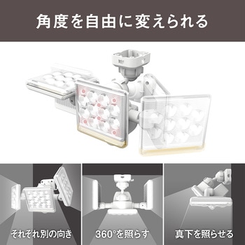 12W×3灯フリーアーム式LEDセンサーライト リモコン付 ライテックス(ムサシ)