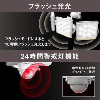 12W×3灯フリーアーム式LEDセンサーライト リモコン付 ライテックス(ムサシ)