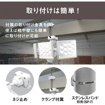 12W×3灯フリーアーム式LEDセンサーライト リモコン付 ライテックス(ムサシ)
