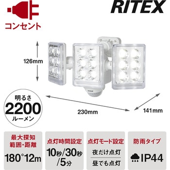 LED-AC3027 9W×3灯フリーアーム式LEDセンサーライト リモコン付