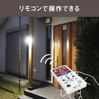 LED-AC3027 9W×3灯フリーアーム式LEDセンサーライト リモコン付