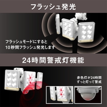 LED-AC3027 9W×3灯フリーアーム式LEDセンサーライト リモコン付