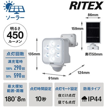 S-110L 5W×1灯フリーアーム式LEDソーラーセンサーライト 1個