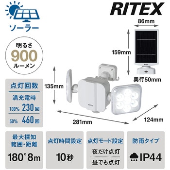 S-220L 5W×2灯フリーアーム式LEDソーラーセンサーライト S-220L 5W×2灯フリーアーム式LEDソーラーセンサーライト