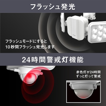 5W×2灯フリーアーム式LEDソーラーセンサーライト ライテックス(ムサシ)