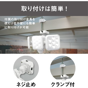 5W×3灯フリーアーム式LEDソーラーセンサーライト ライテックス