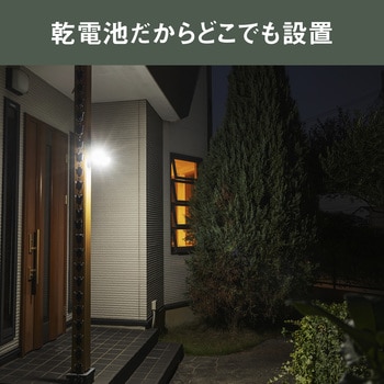 5W×2灯フリーアーム式LED乾電池センサーライト ライテックス