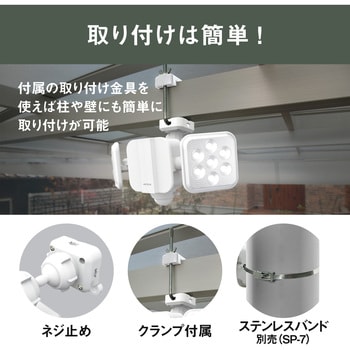 5W×2灯フリーアーム式LED乾電池センサーライト ライテックス