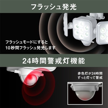 5W×3灯フリーアーム式LED乾電池センサーライト ライテックス