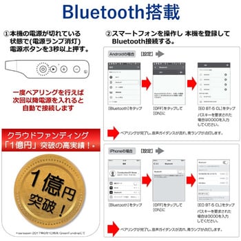 Bt 5 Cl 1002 骨伝導イヤホン Earsopen Bt 5 Earsopen イヤーズオープン Bluetooth Ver4 1 接続方法 Bluetooth ブラック 1個 通販モノタロウ