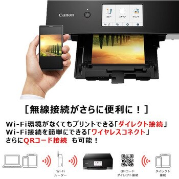 PIXUSTS8430BK インクジェット複合機 PIXUS TS8430 1個 Canon 【通販