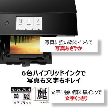 PIXUSTS8430WH インクジェット複合機 PIXUS TS8430 1個 Canon 【通販