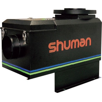 OLMIDA-20N オイルミストダクトコレクター 1台 Shuman 【通販サイト