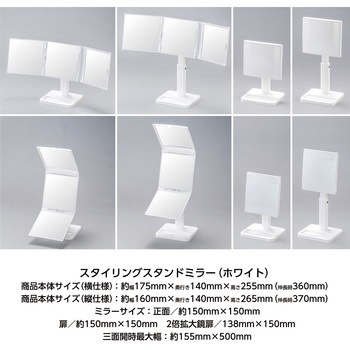 ナピュア スタイリングスタンドミラー 堀内鏡工業
