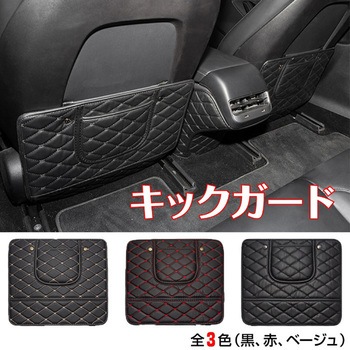 TESLA Model3専用 キックガード 3点セット 収納付き 汚れ防止 MAD MAX(マッドマックス)