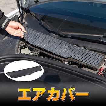 TESLA Model3専用 エアフィルター エアクリーナー カバー ブラック MAD MAX(マッドマックス)