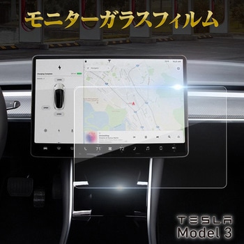 MM78-0018-01 TESLA Model3専用 15インチコントロールモニター ガラス