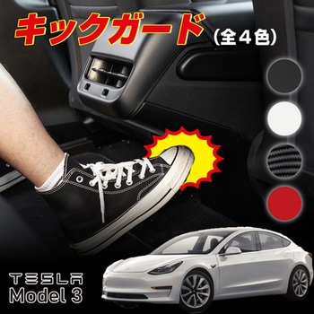 TESLA Model3専用 リア エアコン 吹き出し口下 カバー MAD MAX(マッドマックス)