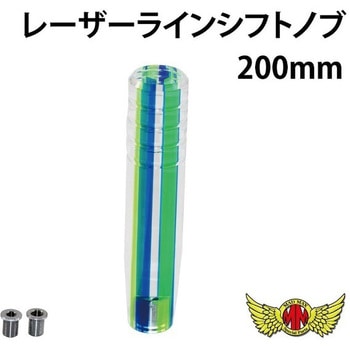 レーザーラインシフトノブ 200mm 変換アダプター付き ブルー/グリーン MAD MAX(マッドマックス)