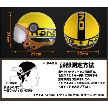 BEONスモールジェットヘルメットB-110(M)