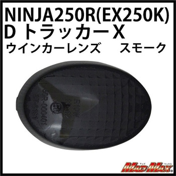 MADMAX NINJA250R MAD MAX(マッドマックス)