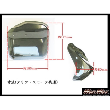 汎用 ナックルバイザー MAD MAX(マッドマックス)