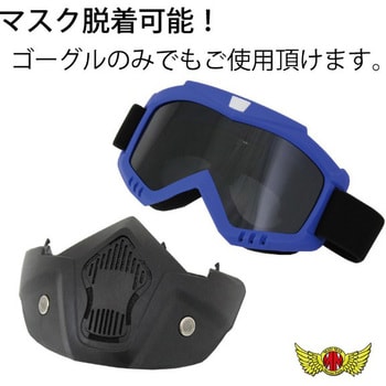 オートバイ用 マスクu0026ゴーグルセット 防風 防寒グッズ MAD MAX ...