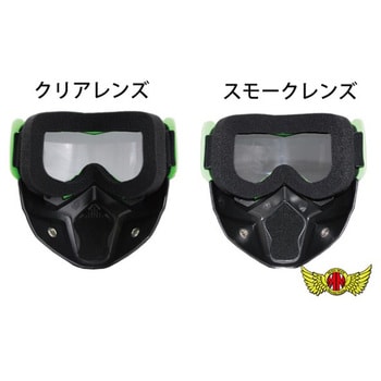 オートバイ用 マスクu0026ゴーグルセット 防風 防寒グッズ MAD MAX(マッドマックス) シールド 【通販モノタロウ】