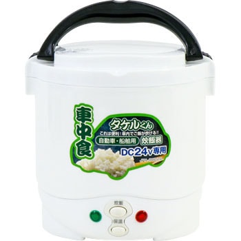 JPN-JR001TK DC24V専用 自動車・船舶用炊飯器タケルくん 1個 JPN[家電