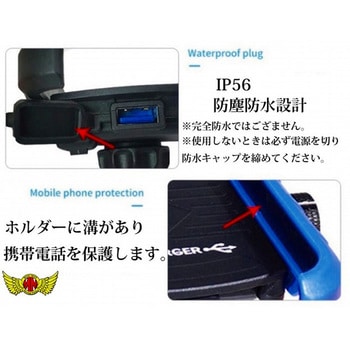 バイク用 USB付き スマートフォンホルダー 360度回転 5V/2.5A QC3.0 防水仕様 落下防止バンド付き MAD MAX(マッドマックス)
